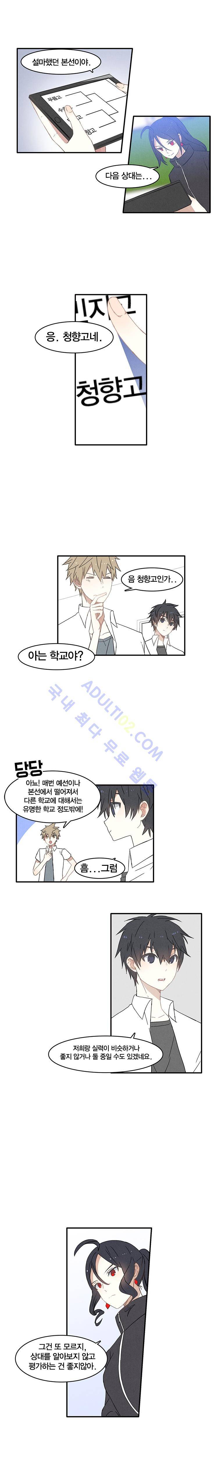 썸머드림 68화 3