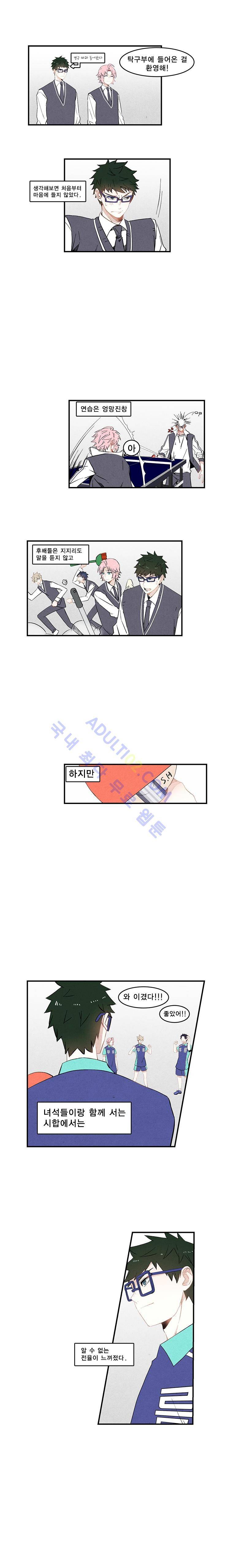 썸머드림 76화 1