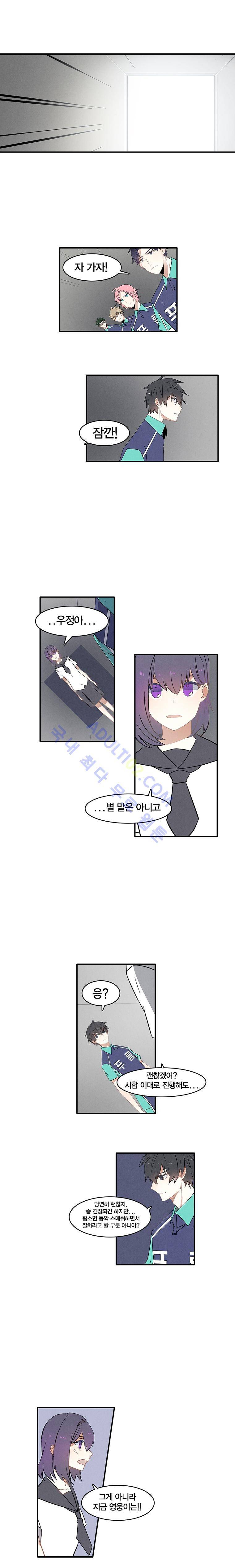 썸머드림 86화 1