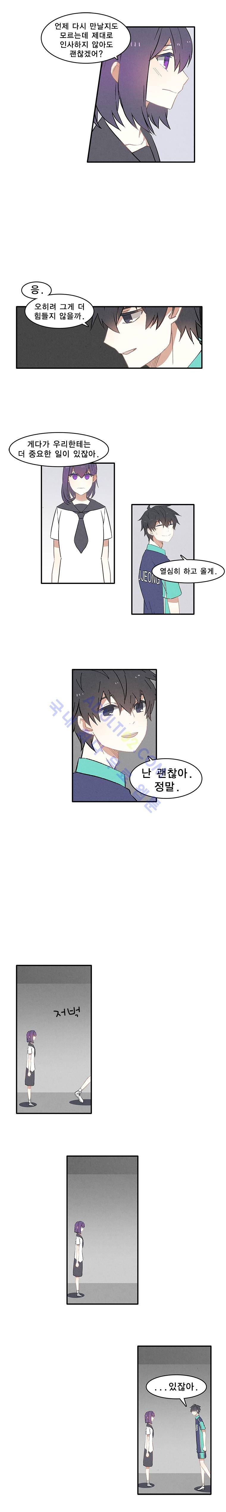 썸머드림 86화 2