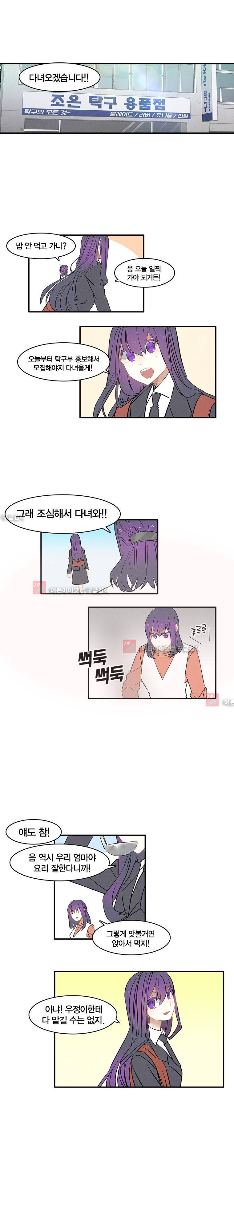 썸머드림 96화 시즌4 최종화 1