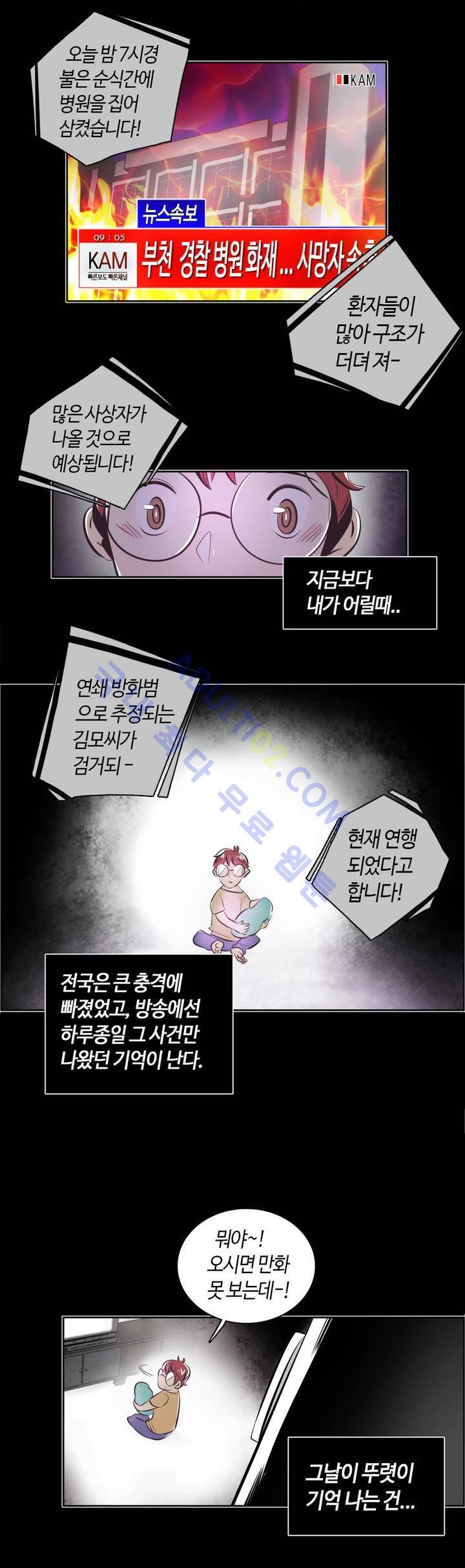 고홈런 9화 1