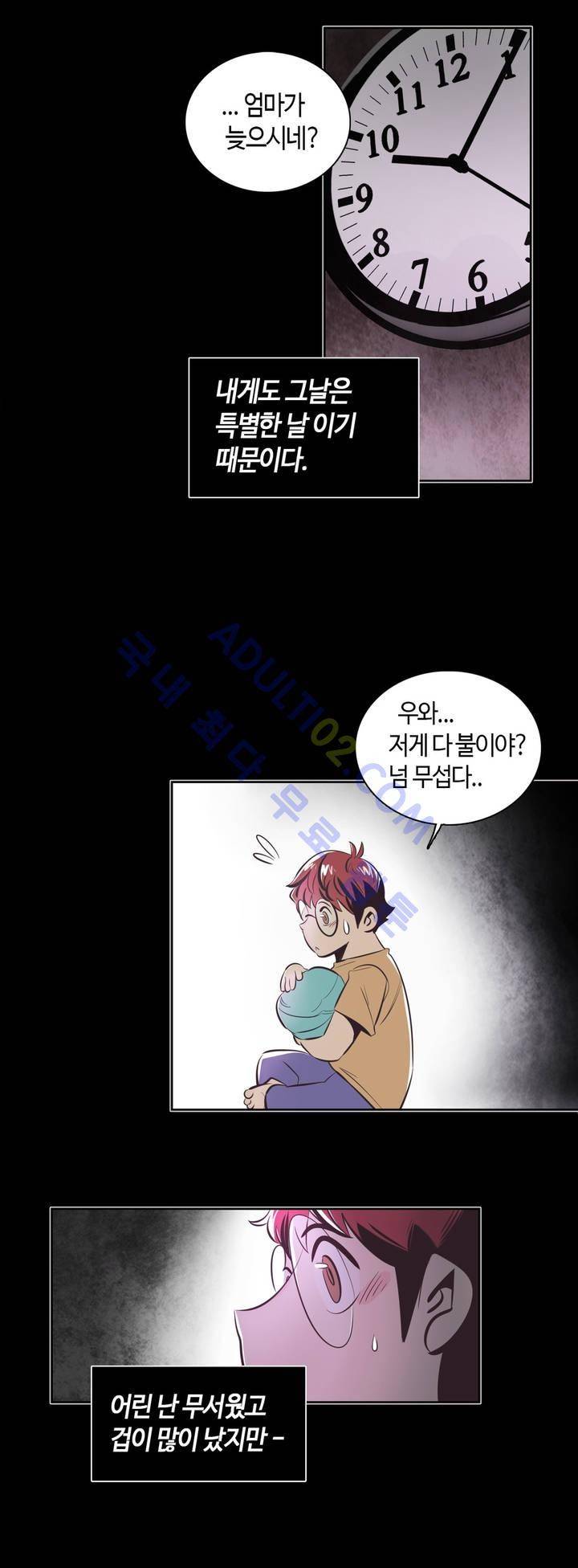고홈런 9화 2