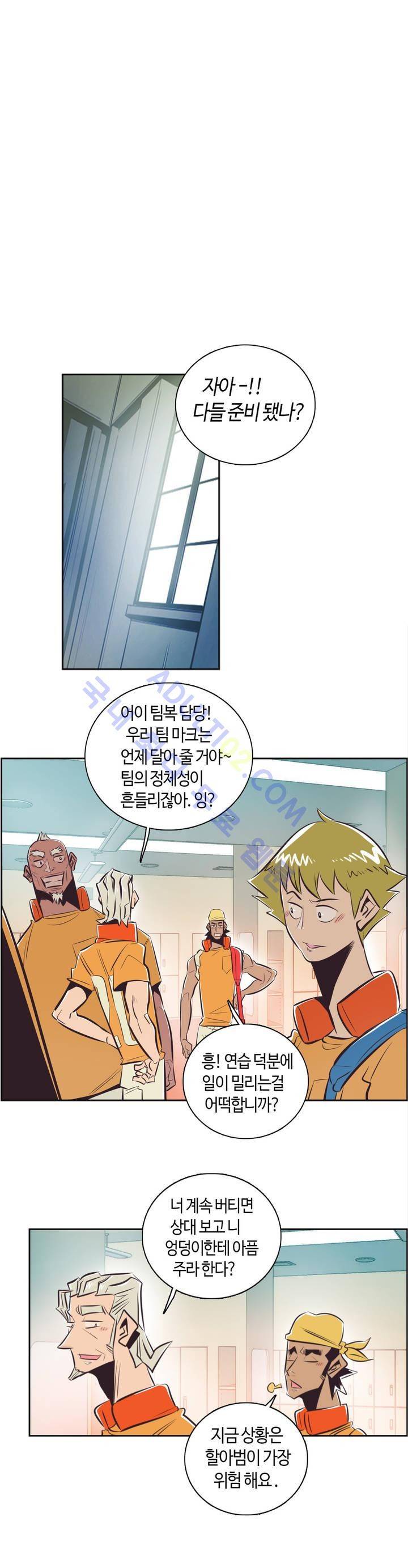 고홈런 9화 4