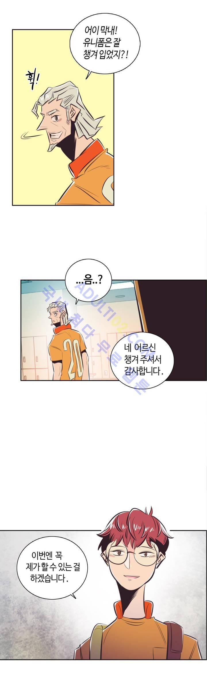 고홈런 9화 5