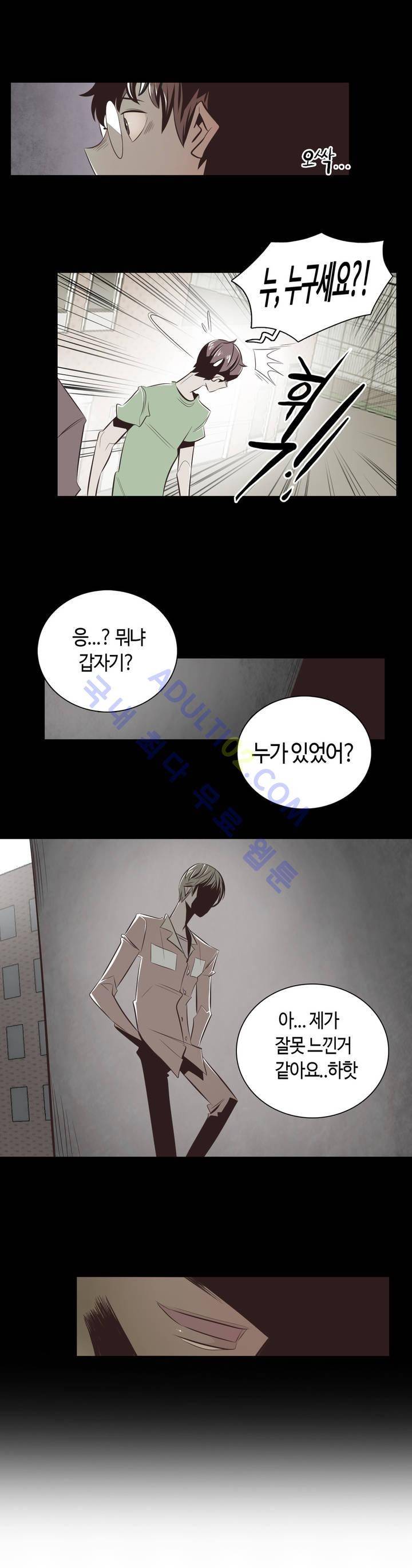 고홈런 19화 1