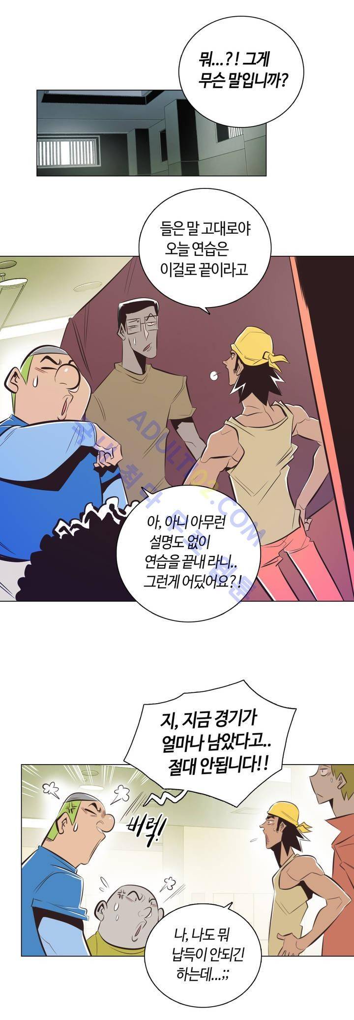 고홈런 19화 3
