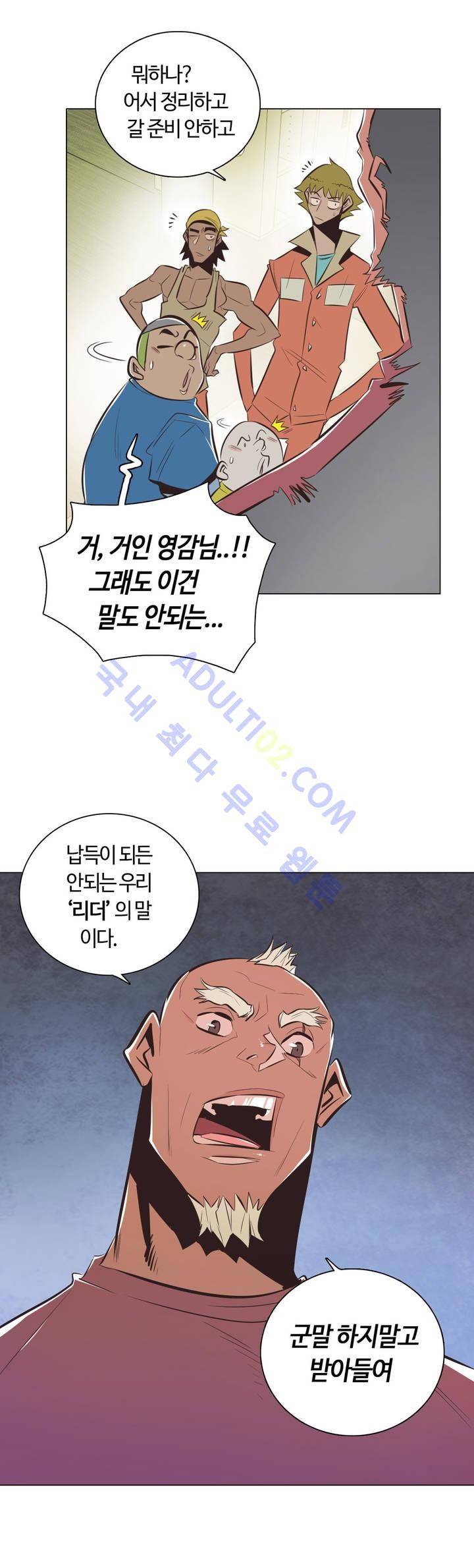 고홈런 19화 4