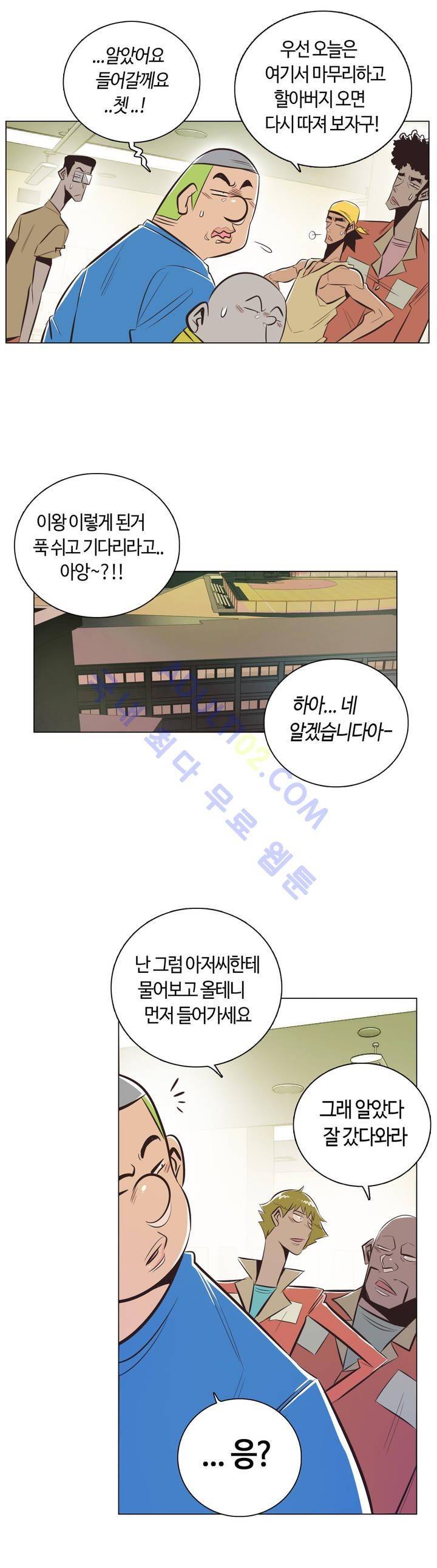 고홈런 19화 5