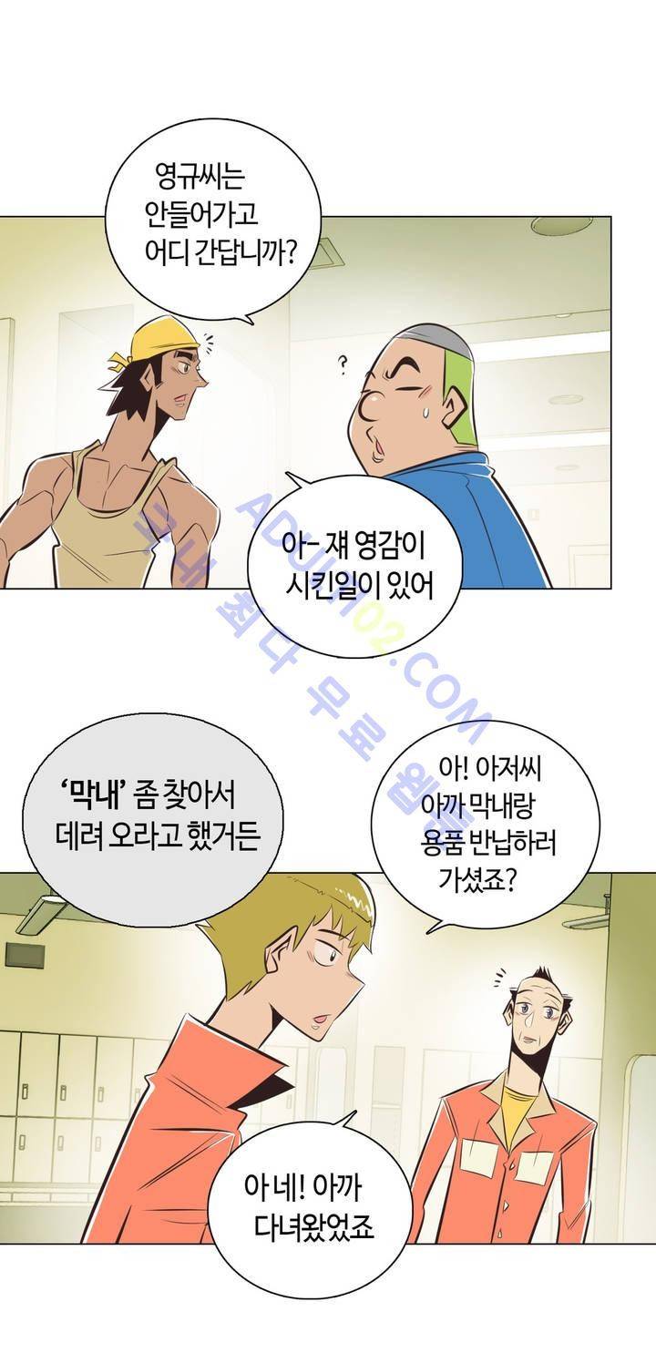 고홈런 19화 6