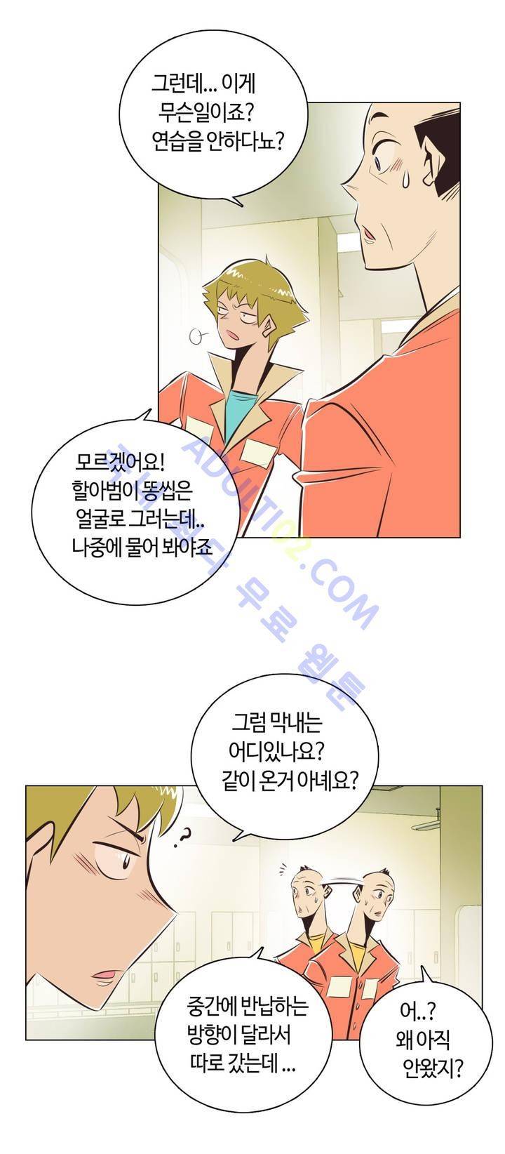 고홈런 19화 7
