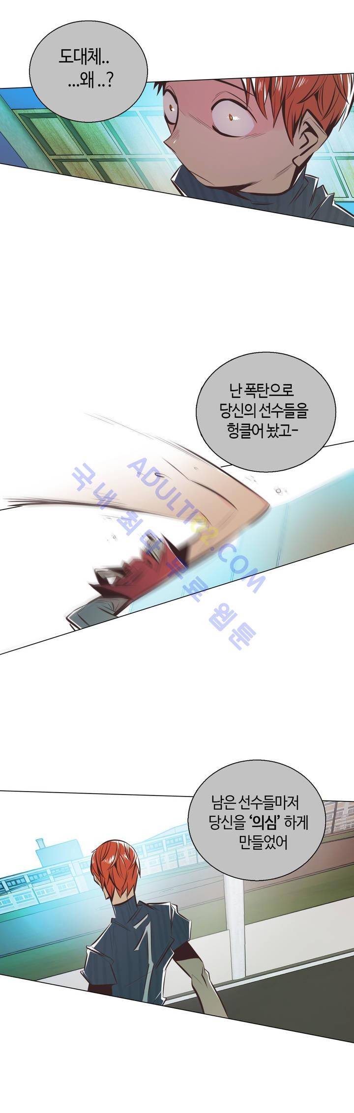 고홈런 29화 1