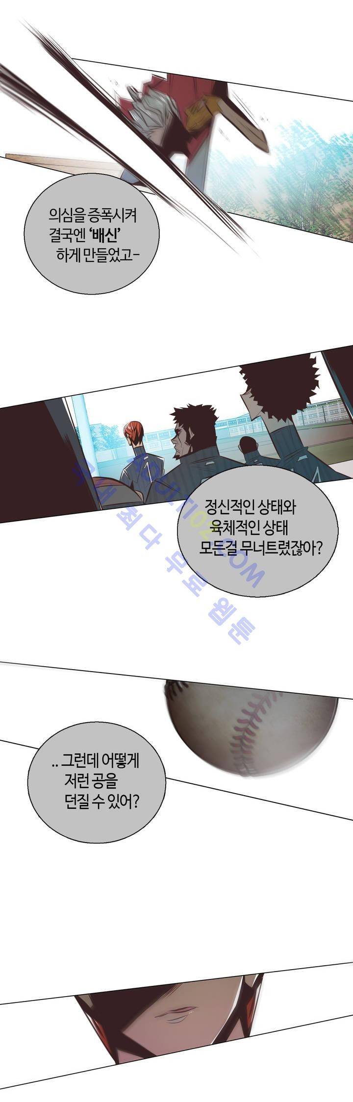 고홈런 29화 2