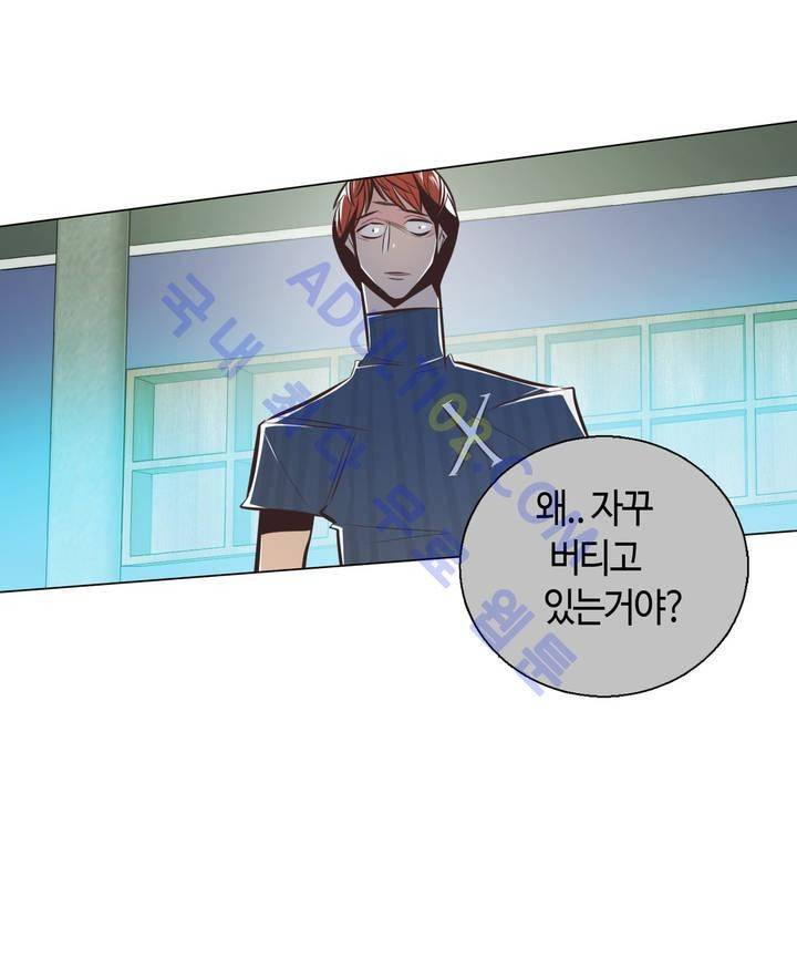 고홈런 29화 3