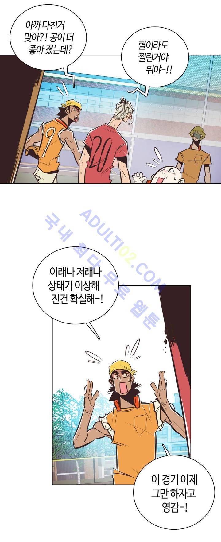 고홈런 29화 6