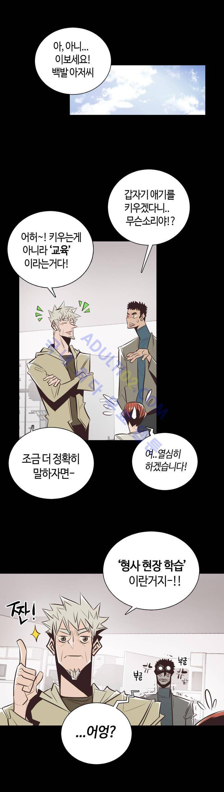 고홈런 39화 1