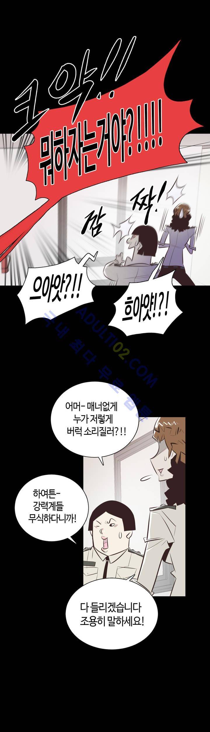 고홈런 39화 2