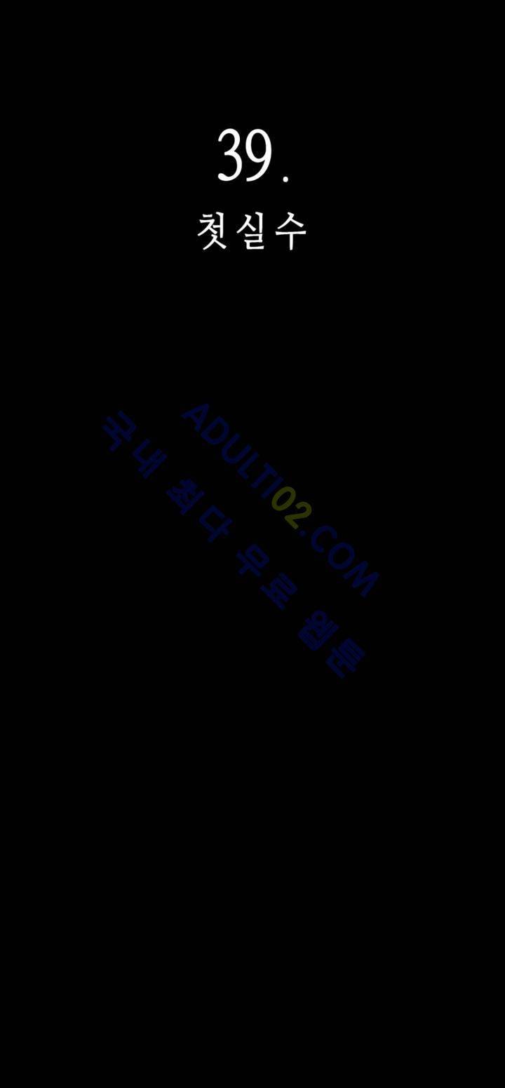 고홈런 39화 4