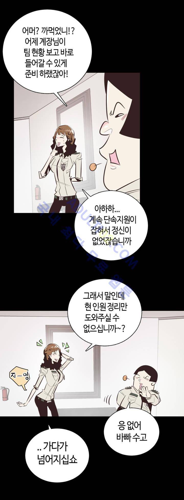 고홈런 39화 5