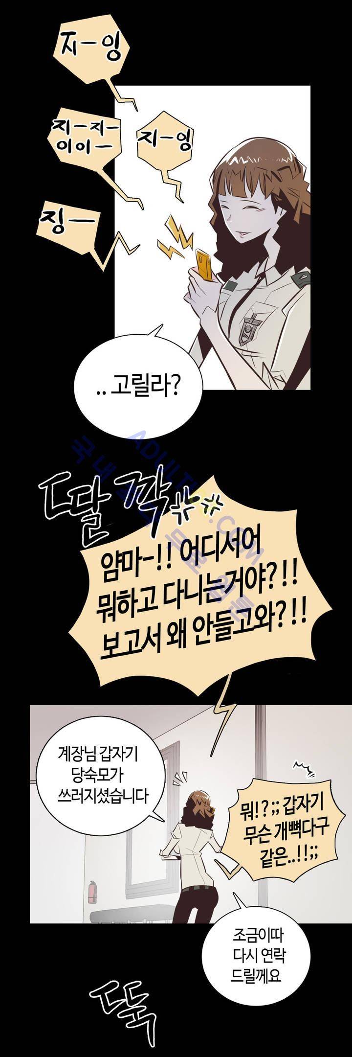고홈런 39화 6