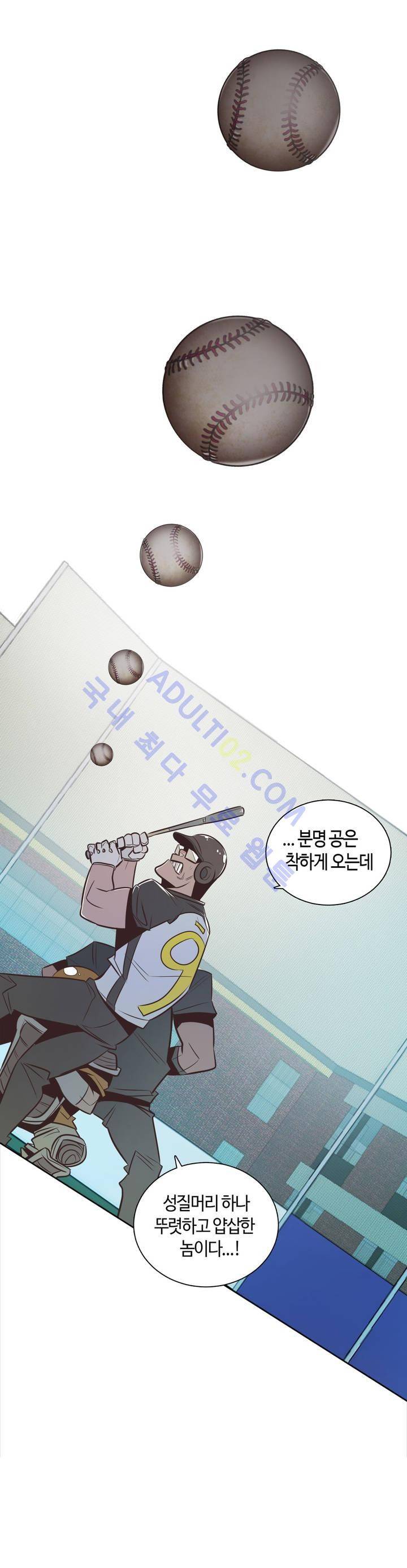 고홈런 49화 2