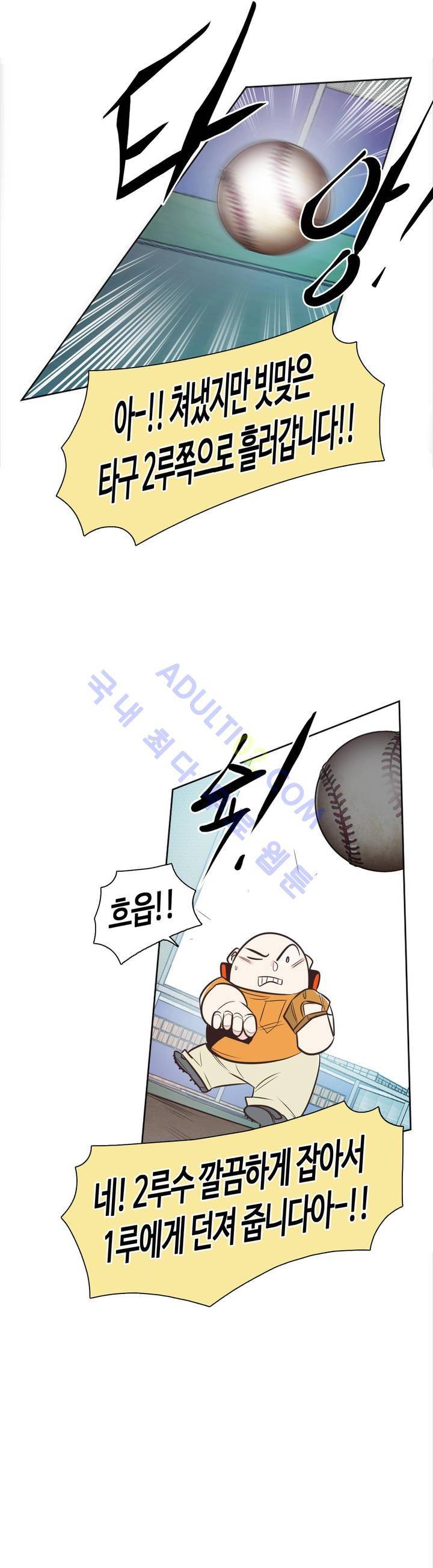 고홈런 49화 3