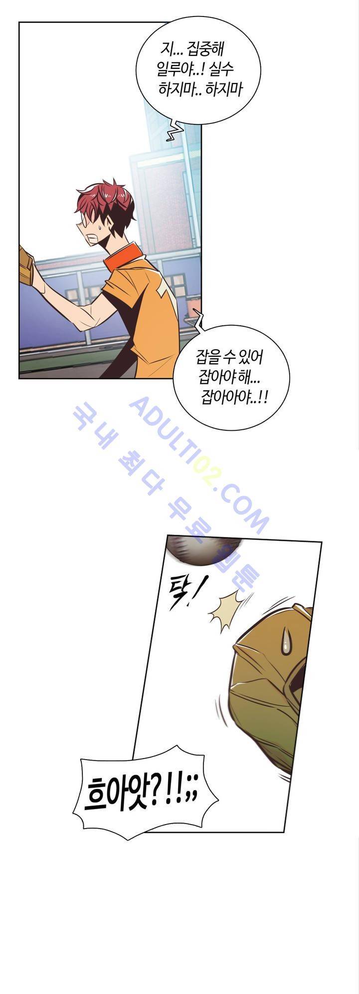 고홈런 49화 4