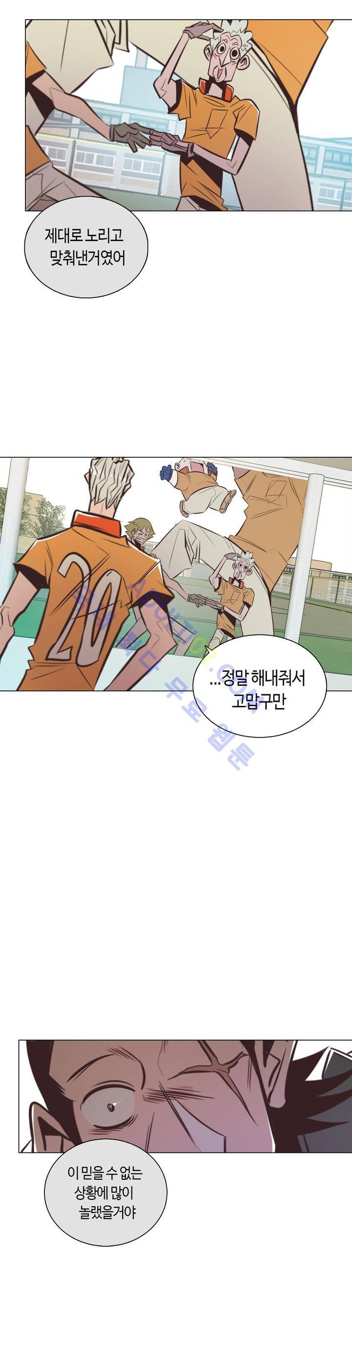 고홈런 59화 2