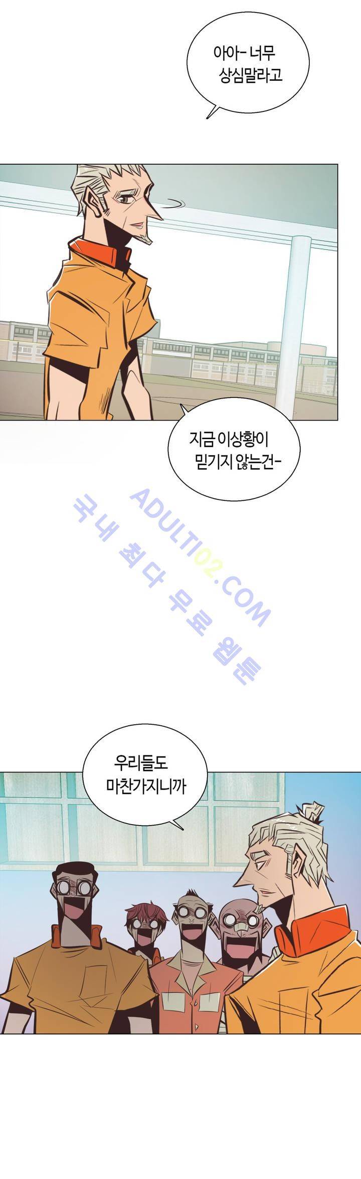 고홈런 59화 3