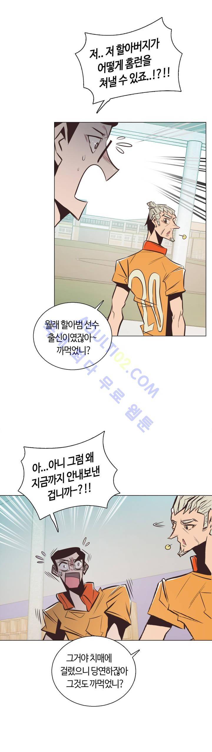 고홈런 59화 4
