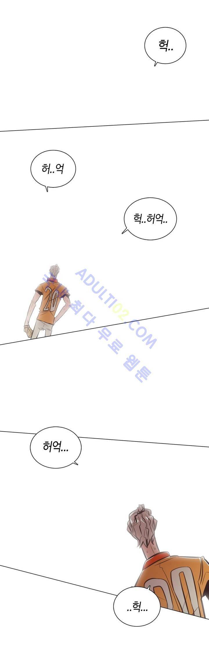 고홈런 69화 1
