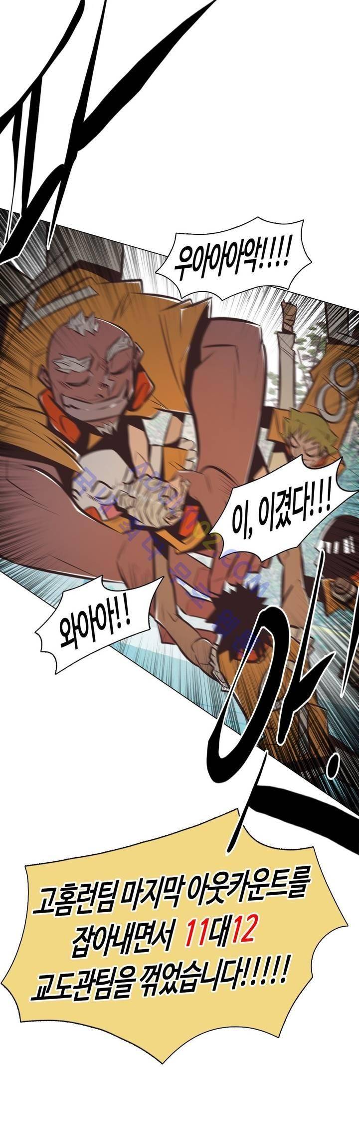 고홈런 69화 3