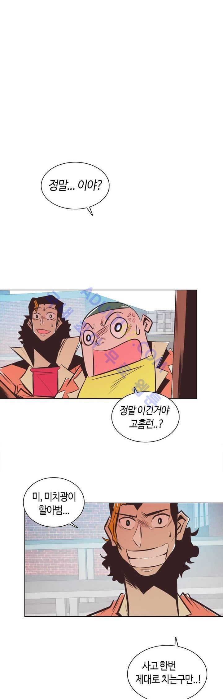 고홈런 69화 4