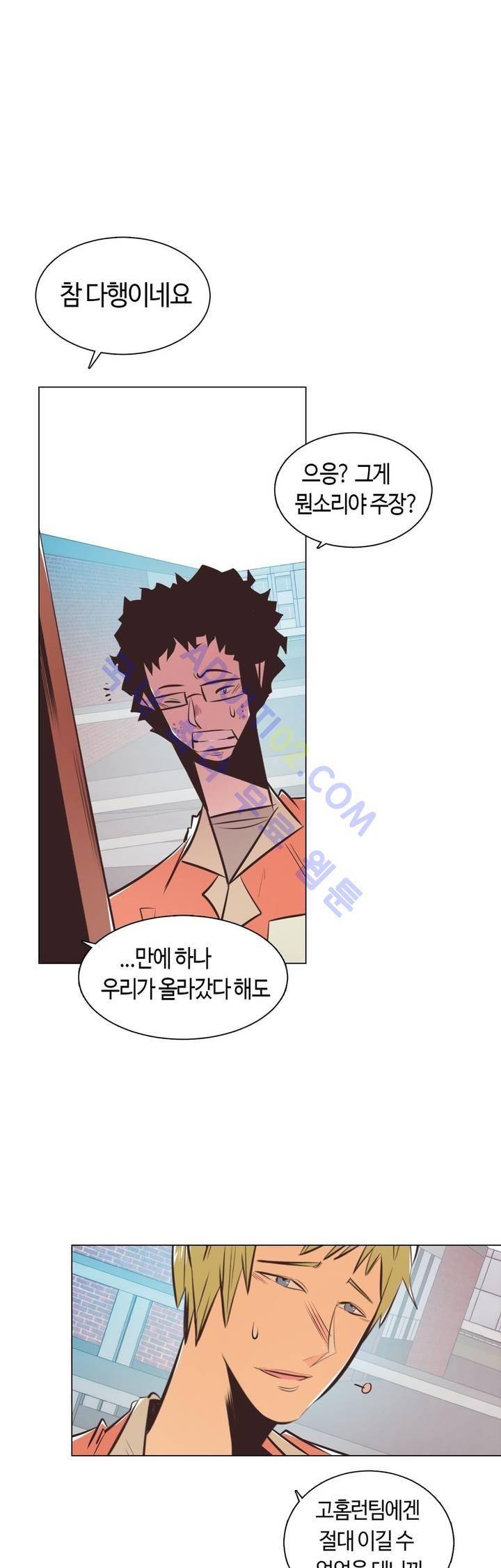 고홈런 69화 6