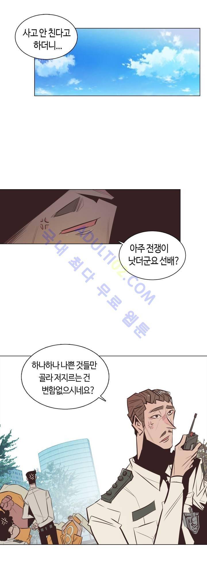고홈런 79화 1