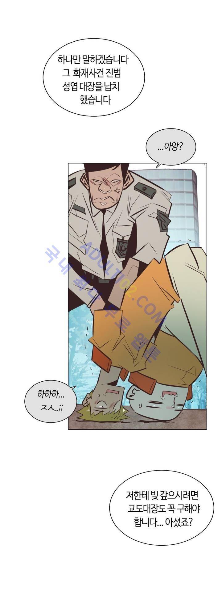 고홈런 79화 2
