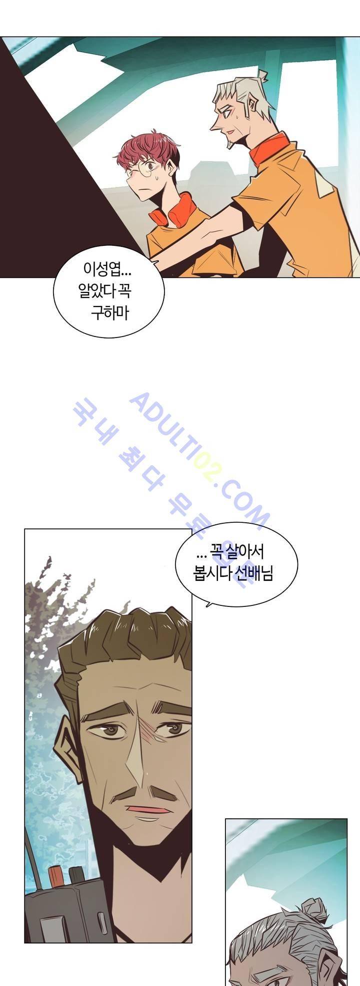 고홈런 79화 3