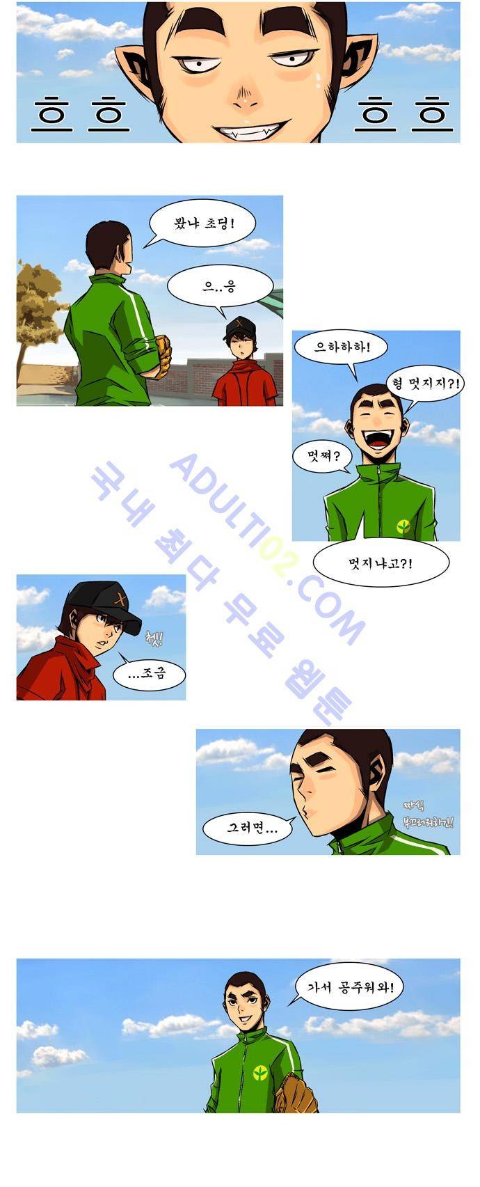 라이징패스트볼 4화 2
