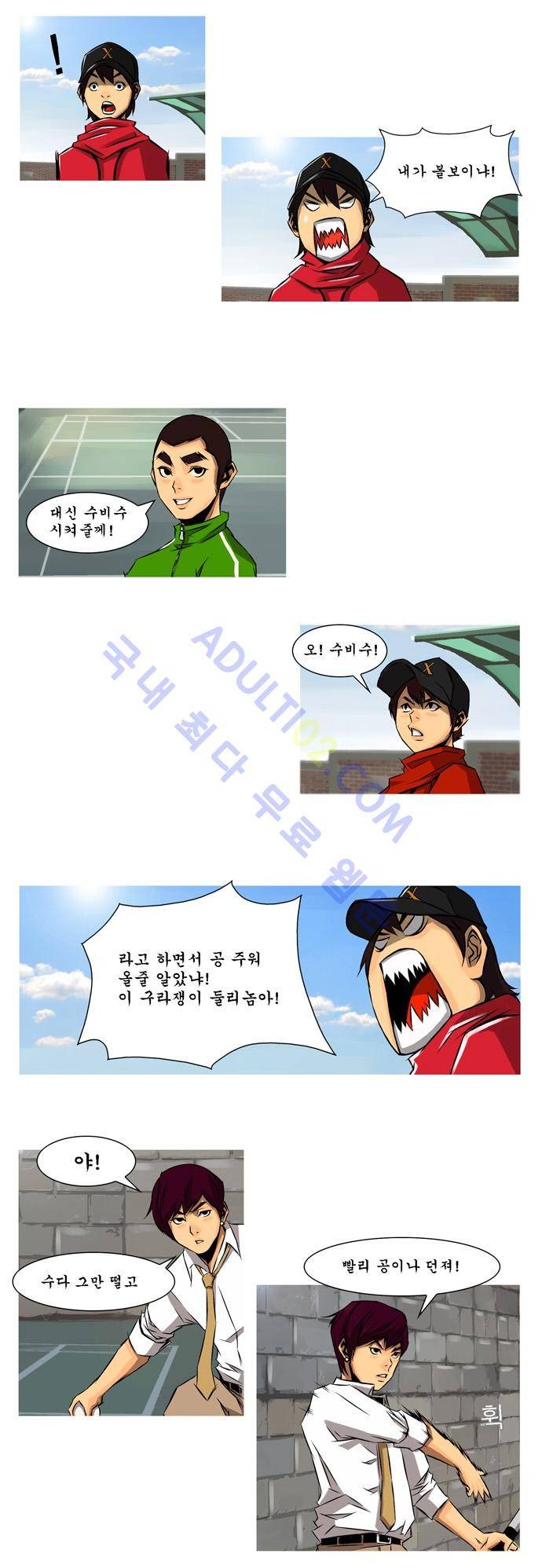 라이징패스트볼 4화 3