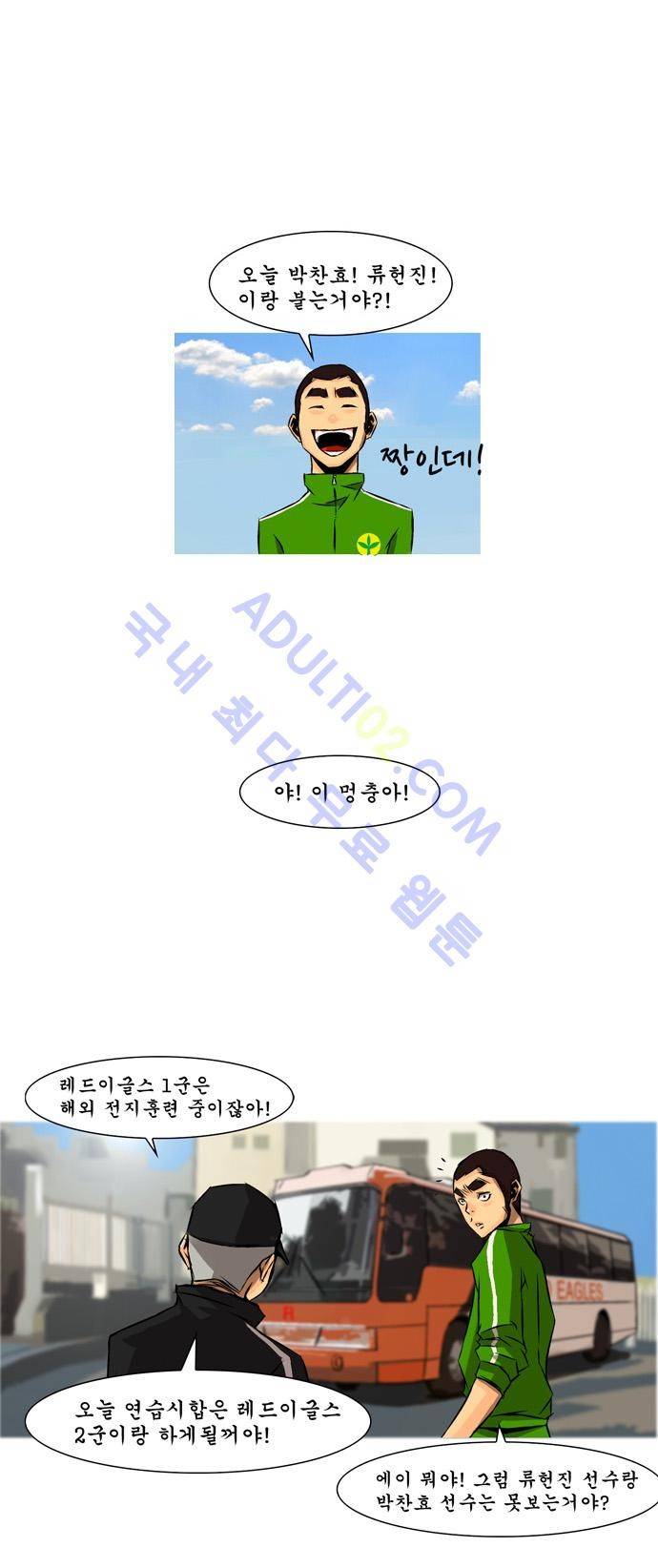 라이징패스트볼 14화 1