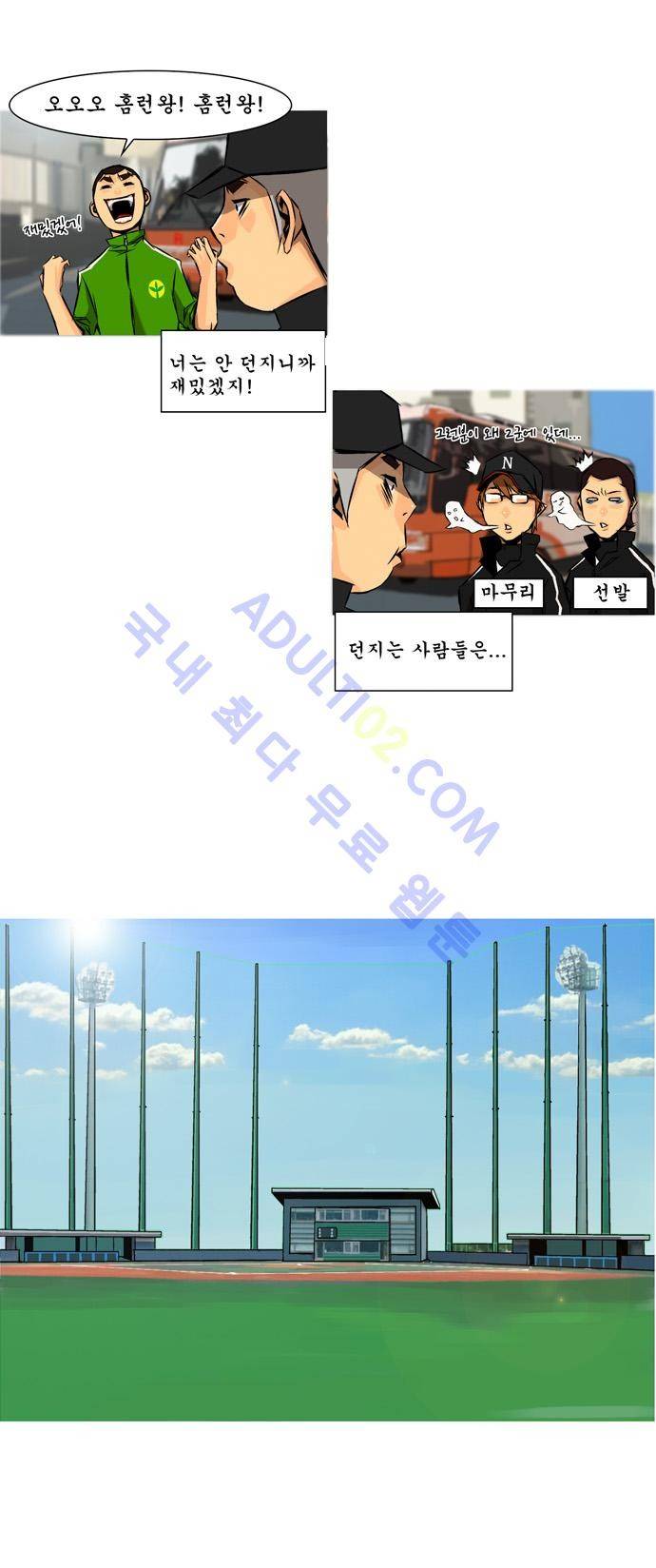 라이징패스트볼 14화 3