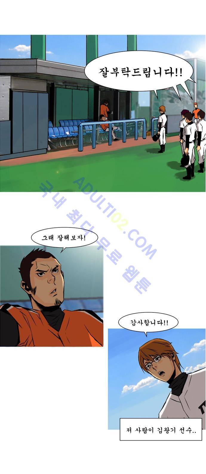 라이징패스트볼 14화 4