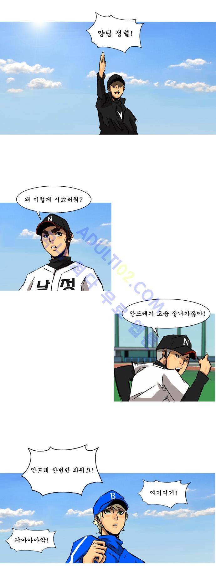 라이징패스트볼 24화 4