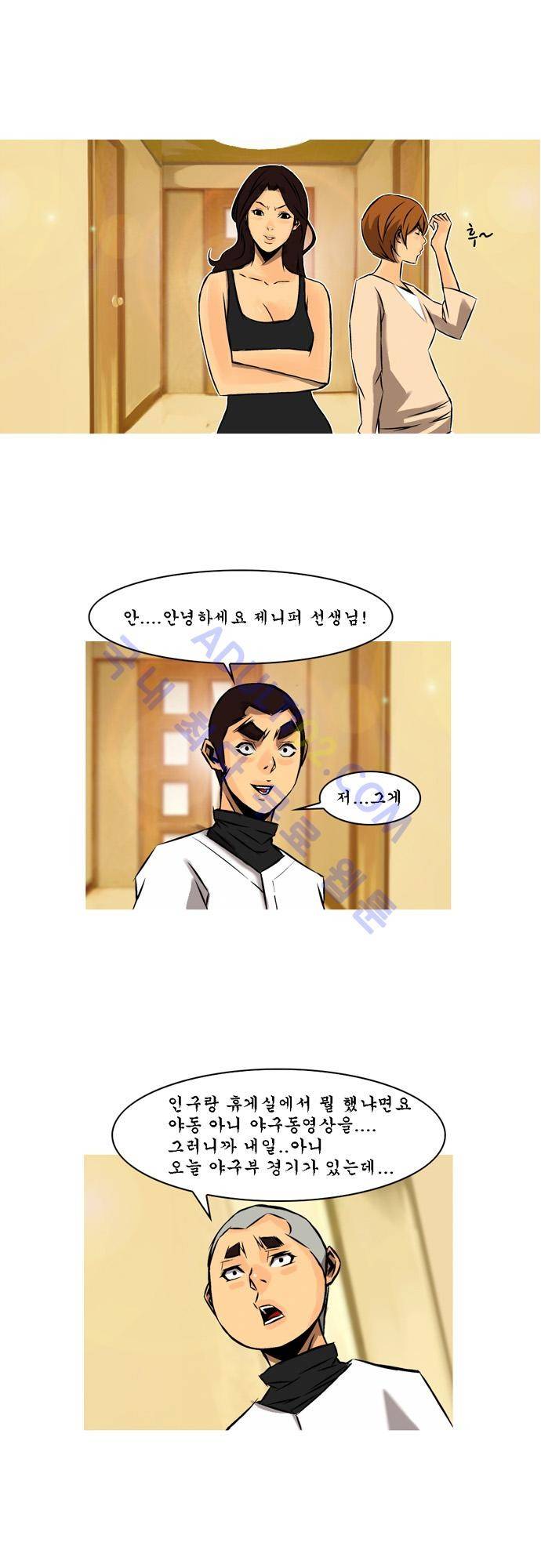 라이징패스트볼 33화 1