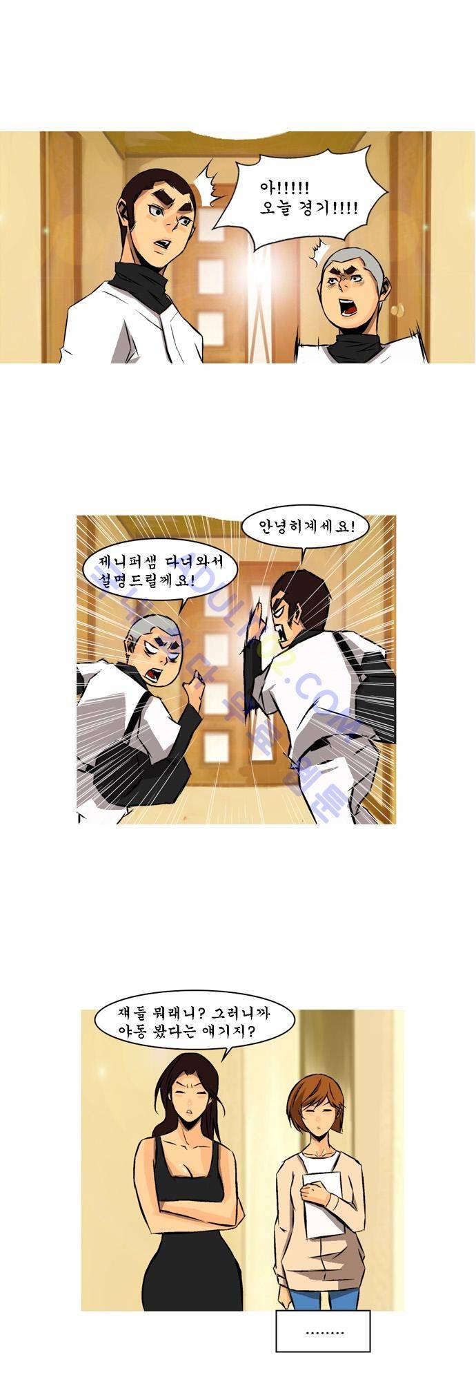 라이징패스트볼 33화 2