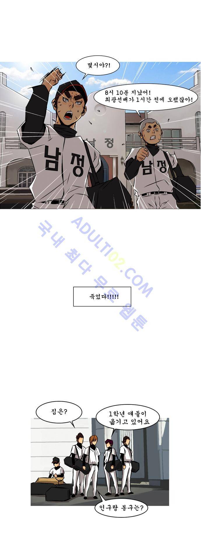 라이징패스트볼 33화 3