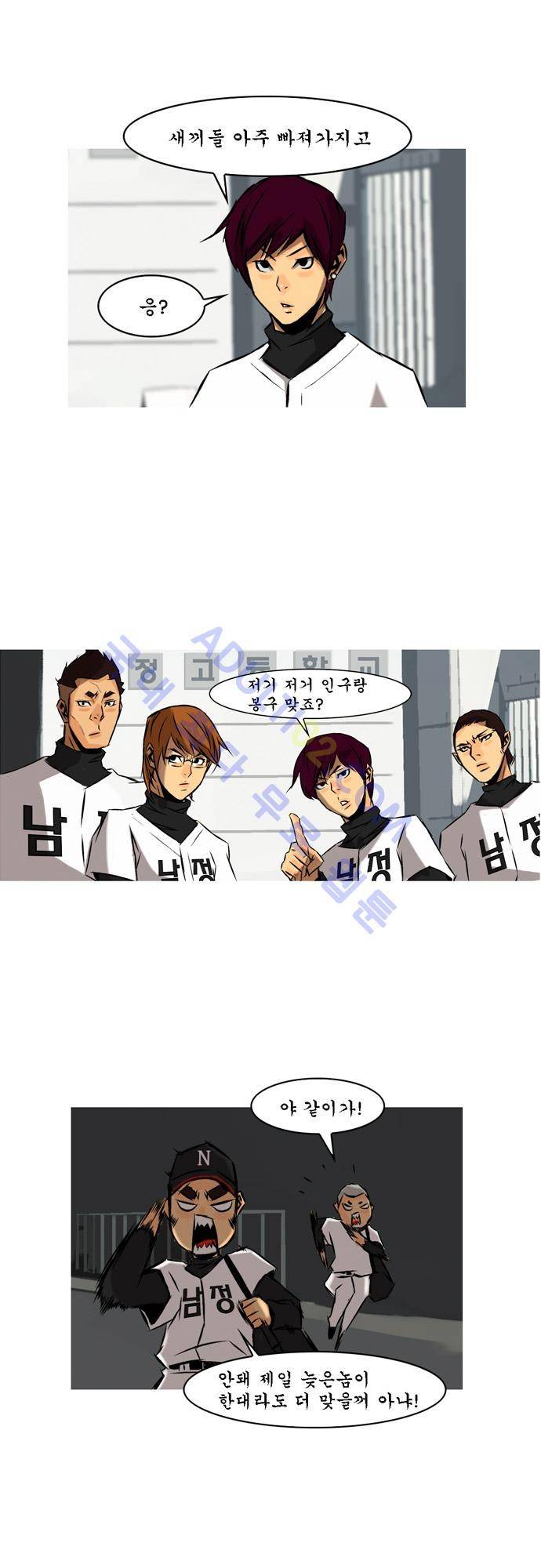 라이징패스트볼 33화 4