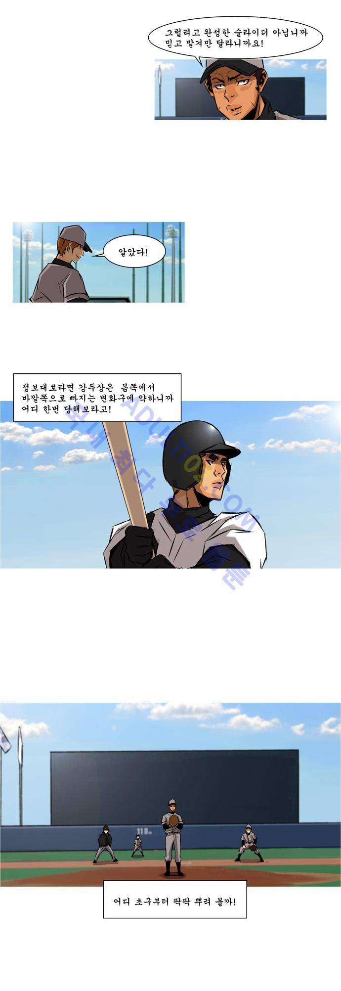 라이징패스트볼 43화 4