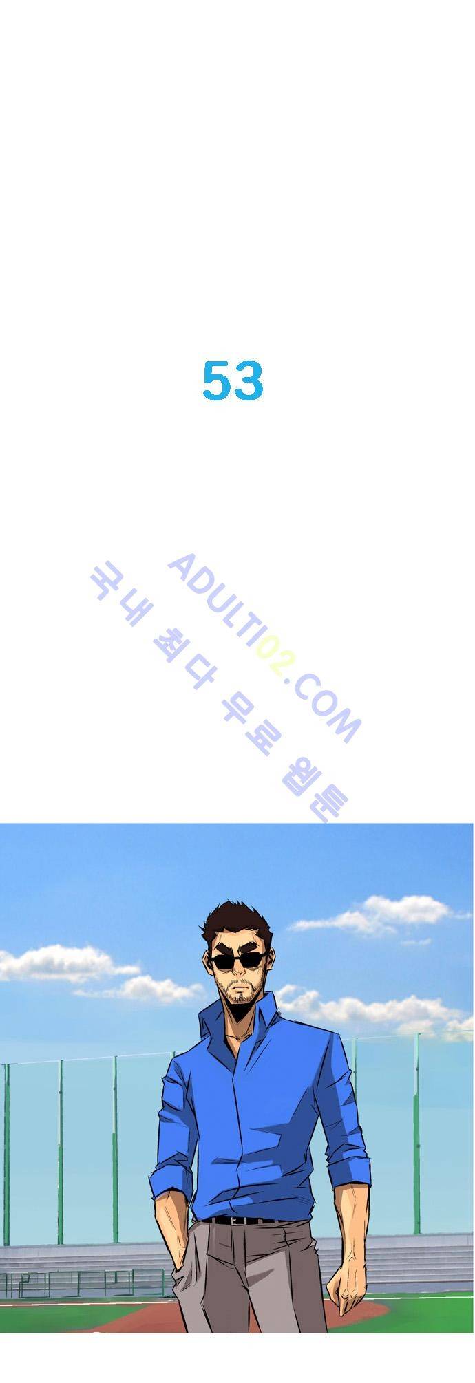 라이징패스트볼 53화 1