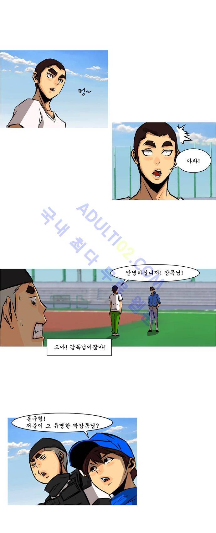 라이징패스트볼 53화 2